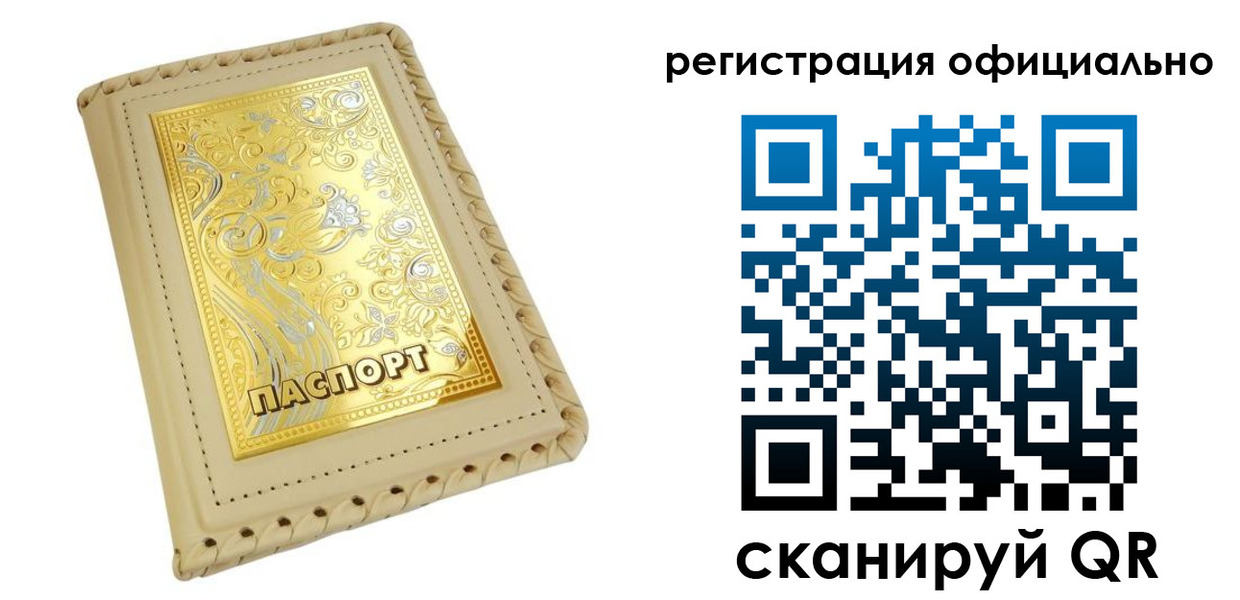 прописка иностранных граждан в Старой Руссе