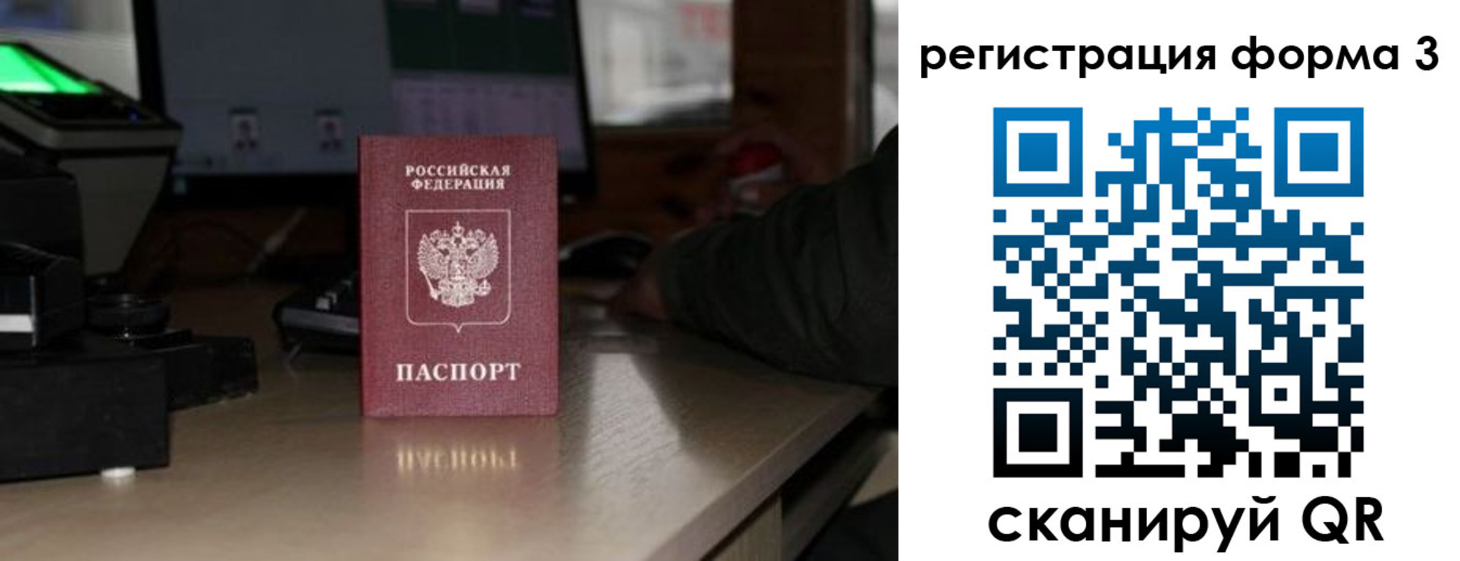 временная регистрация гарантия в Старой Руссе