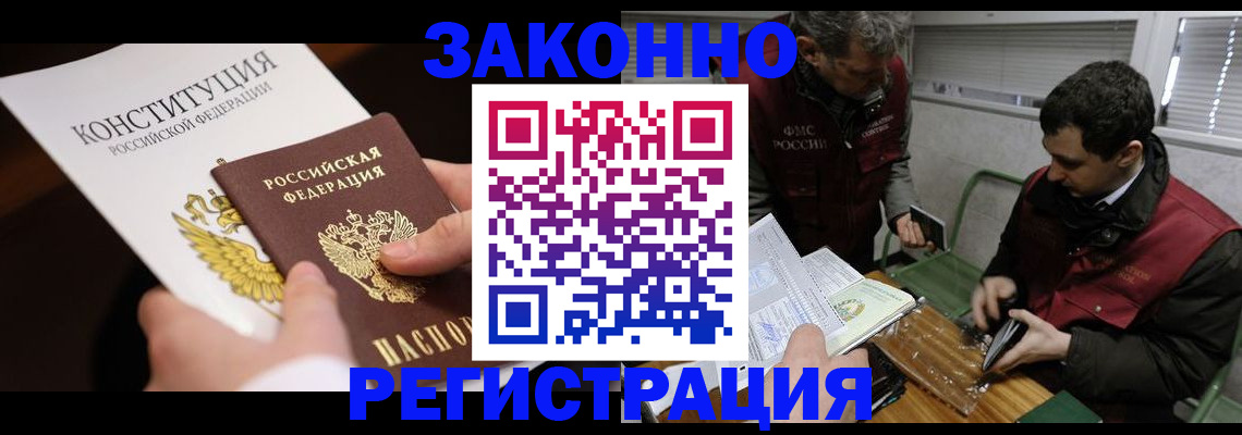 прописка для школы в Старой Руссе