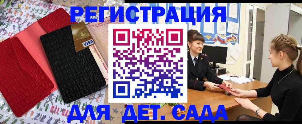 временная регистрация надежно в Старой Руссе